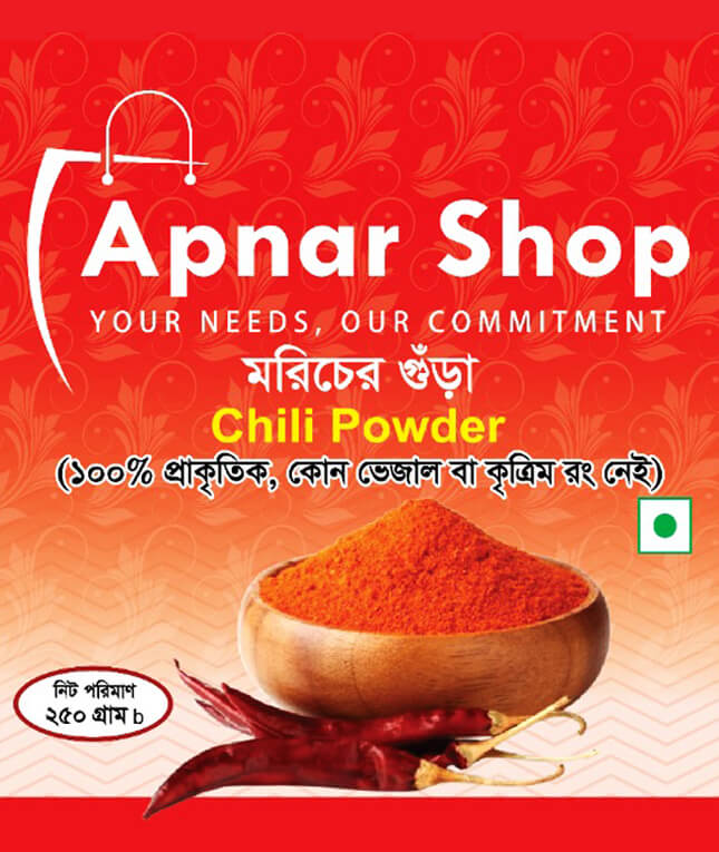 মরিচের গুঁড়া (২৫০ গ্রাম)