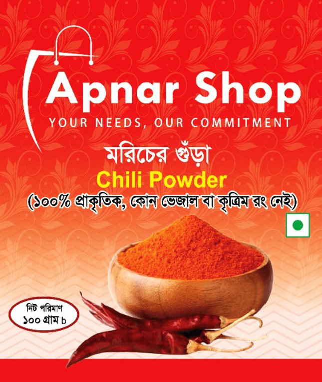 মরিচের গুঁড়া (১০০ গ্রাম)