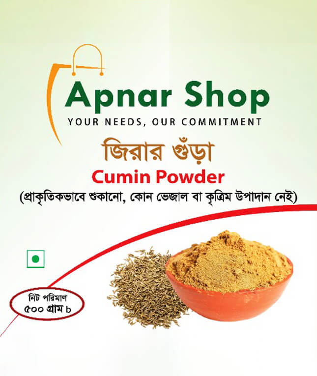 জিরার গুঁড়া (৫০০ গ্রাম)