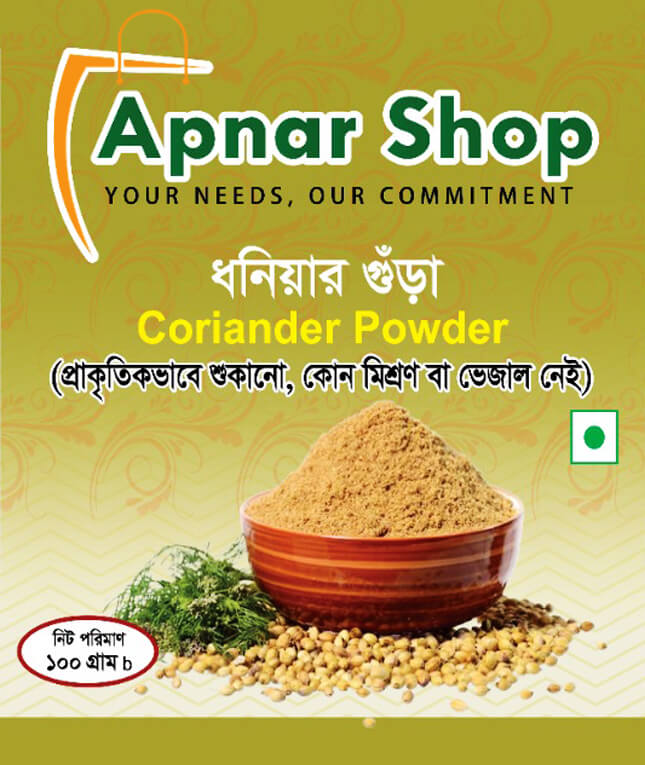 ধনিয়ার গুঁড়া (১০০ গ্রাম)