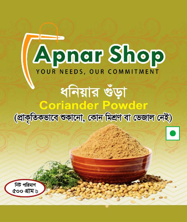 ধনিয়ার গুঁড়া (৫০০ গ্রাম)