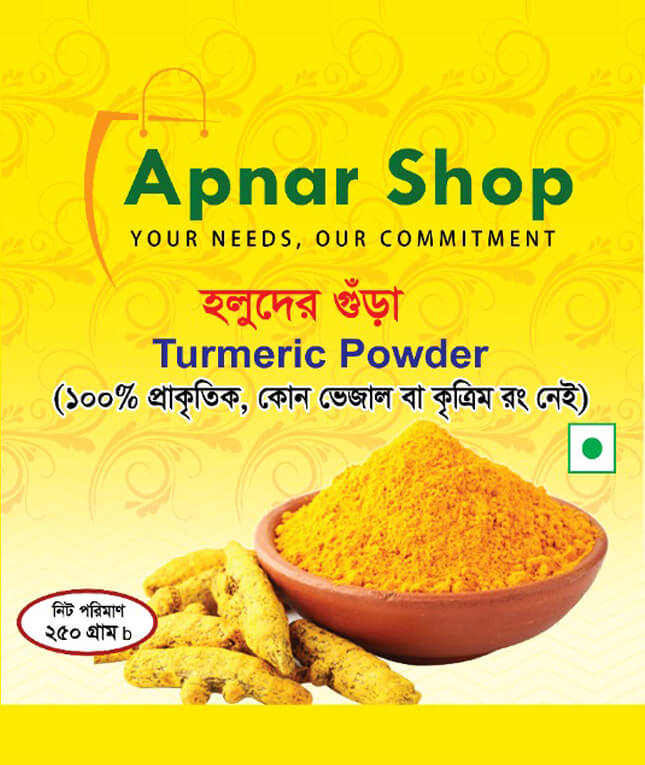 হলুদের গুঁড়া (২৫০ গ্রাম)