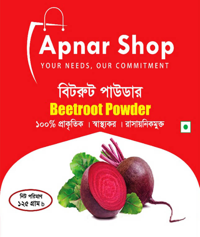 বিটরুট পাউডার (১২৫ গ্রাম)