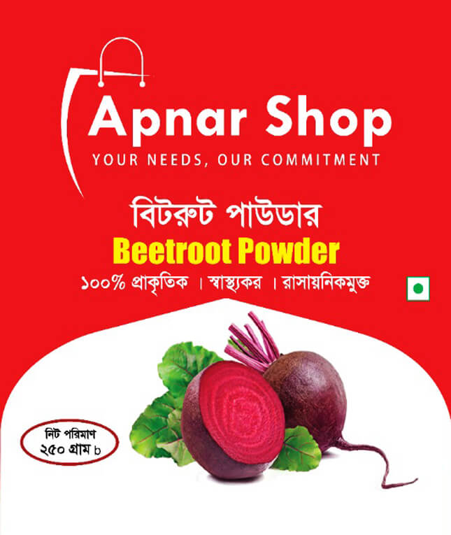 বিটরুট পাউডার (২৫০ গ্রাম)