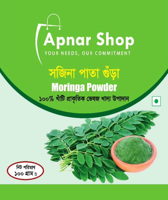 সজিনা পাতা গুঁড়া (১০০ গ্রাম)