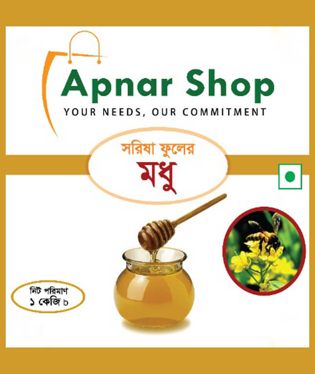সরিষা ফুলের মধু (১ কেজি)