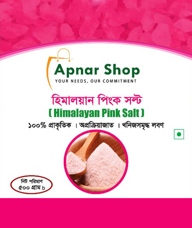 হিমালয়ান পিংক সল্ট (৫০০ গ্রাম)