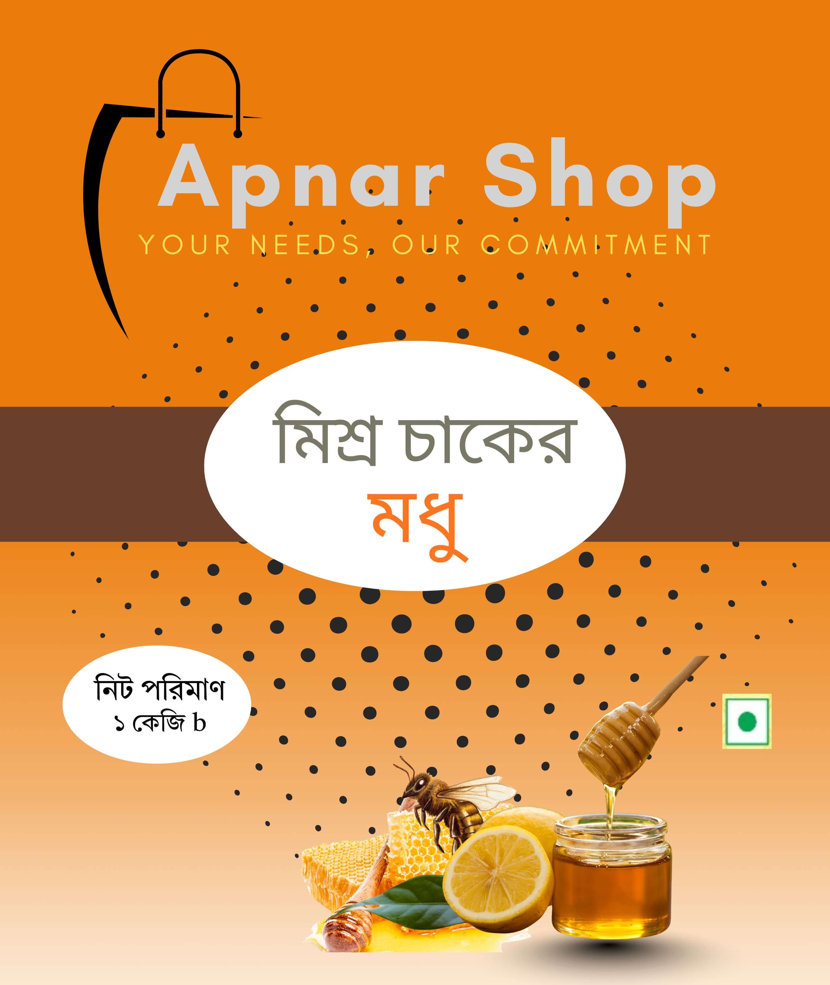 মিশ্র চাকের মধু ১ কেজি