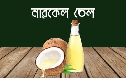 Extra Virgin Coconut Oil (1 Liter)