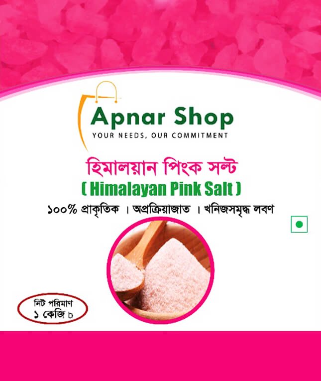 হিমালয়ান পিংক সল্ট (১ কেজি)