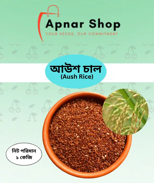 Aush Rice I আউশ চাল – 1kg