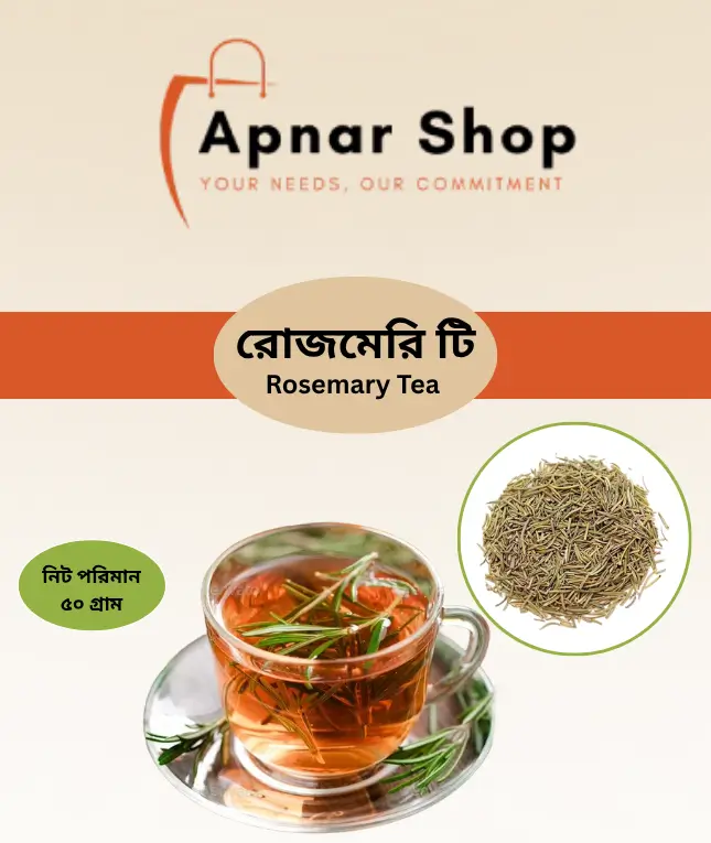 রোজমেরি টি | Rosemary Tea - 50 gm